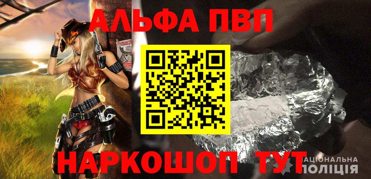 A-PVP мука  даркнет сайт  Вход с VPN  Ржев  А ПВП СК КРИС 
