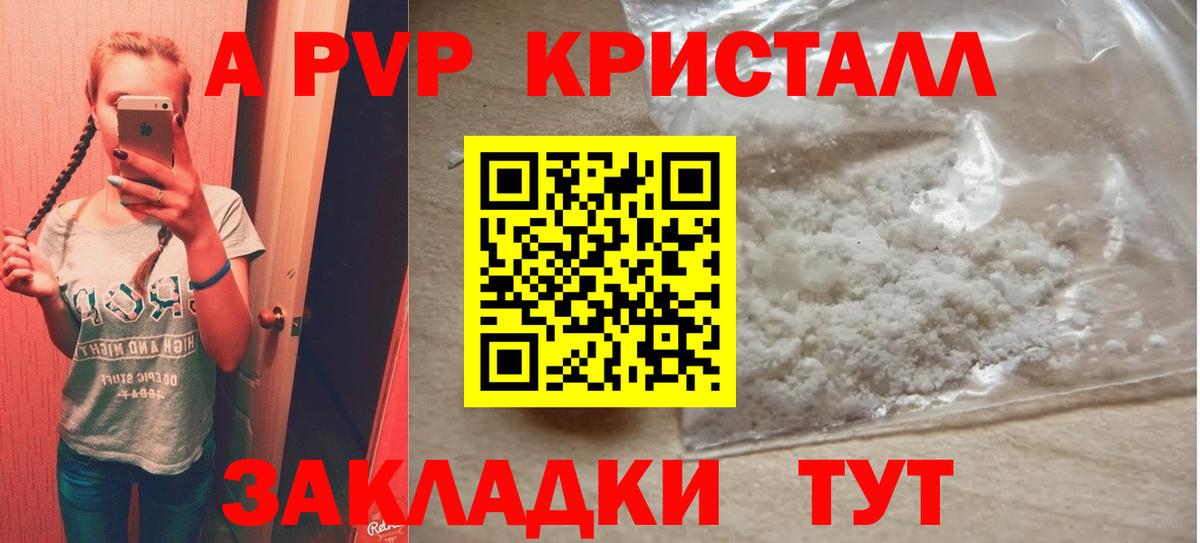 A-PVP СК Ржев