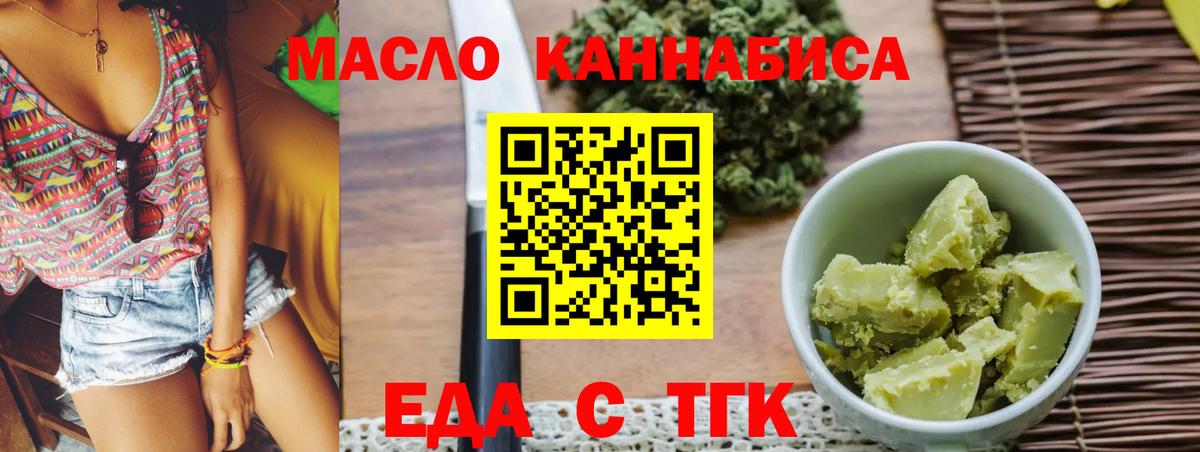 Ржев  Печенье с ТГК конопля  Вход с VPN 