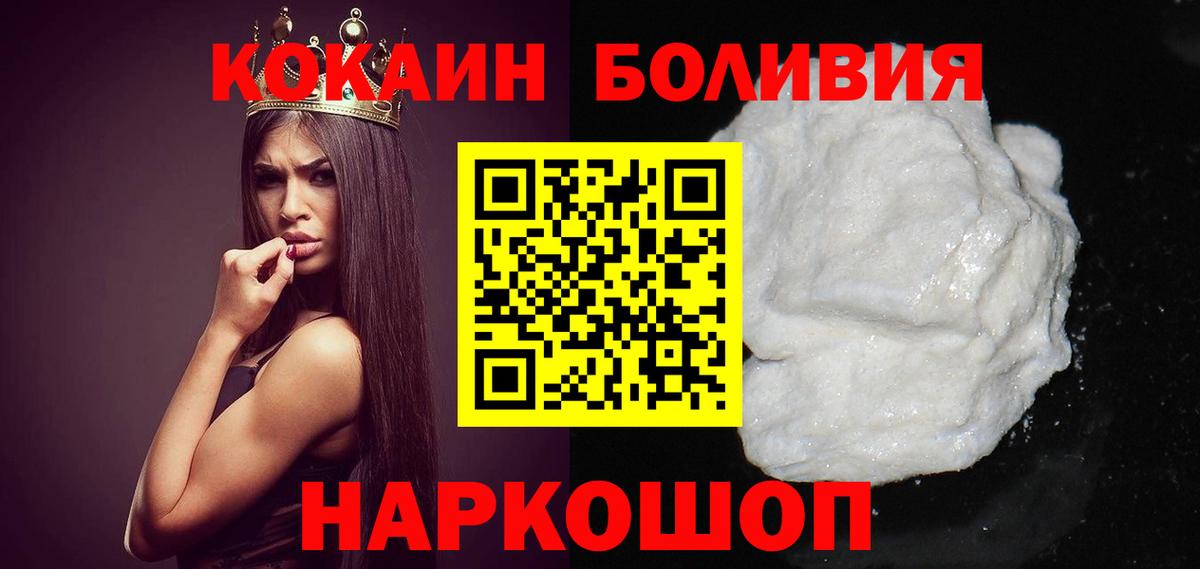 COCAIN Fish Scale  Кокаин 99%  Ржев  Вход с VPN 