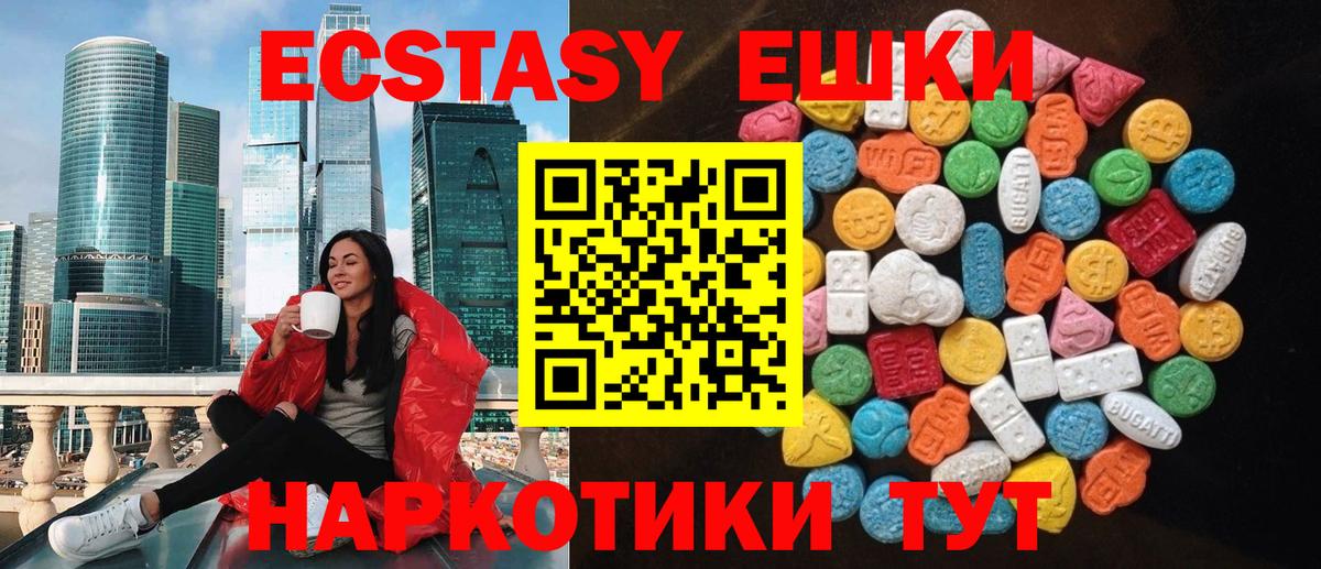 ЭКСТАЗИ Cube  Ecstasy  Ржев  hydra ССЫЛКА  ЭКСТАЗИ Punisher  Вход с VPN 
