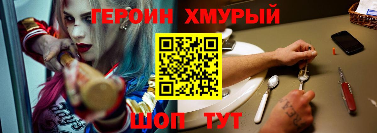 ГЕРОИН белый  Вход с VPN  ГЕРОИН  Ржев 