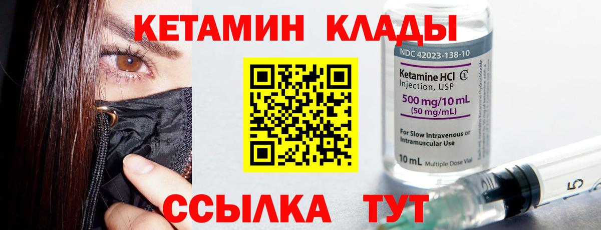 Ржев  Кетамин VHQ  Вход с VPN  КЕТАМИН ketamine 