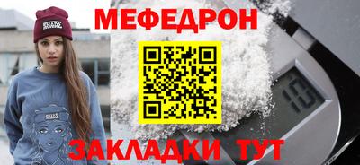 мефедрон мука Севастополь
