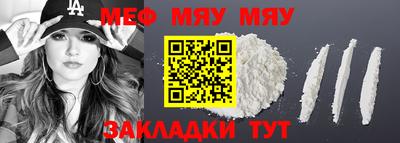 мефедрон мука Севастополь