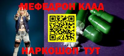 мефедрон мука Севастополь