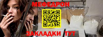 мефедрон Свободный