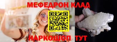 мефедрон Свободный