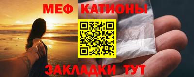 мефедрон мука Севастополь