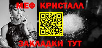 мефедрон Свободный