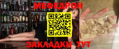 мефедрон Свободный