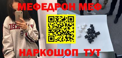мефедрон Свободный