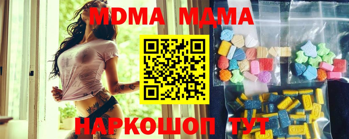 МДМА VHQ  Вход с VPN  МДМА VHQ  Ржев 
