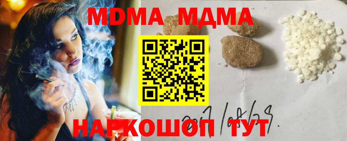 МДМА молли Ржев