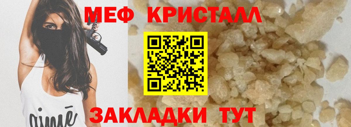 МЕФ  Мефедрон  как найти закладки  Вход с VPN  Мефедрон VHQ  Ржев 