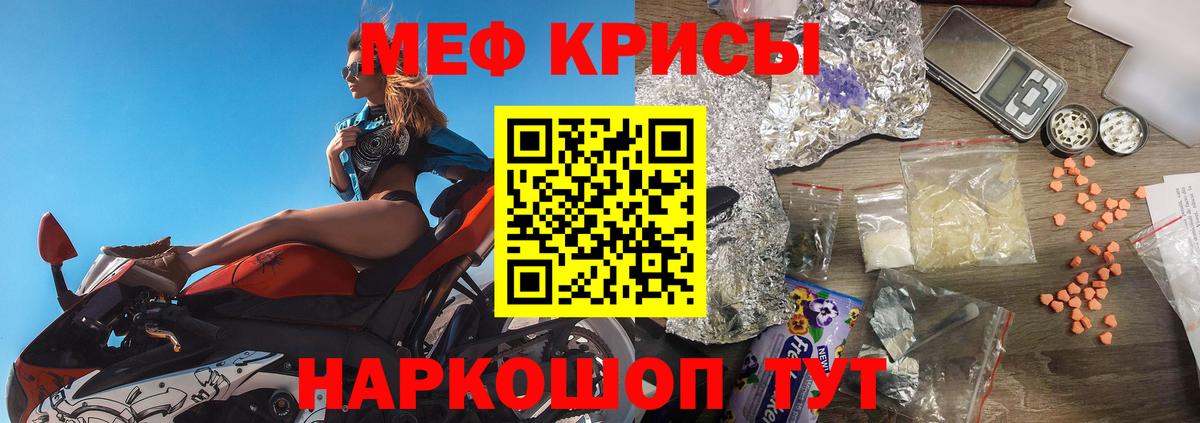 Меф мяу мяу кристаллы Ржев