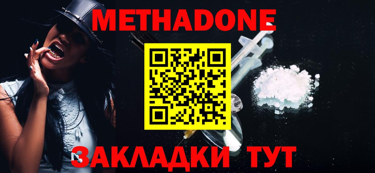 МЕТАДОН белоснежный Ржев