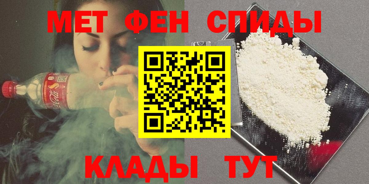 Первитин мет  Вход с VPN  Первитин мет  Ржев 
