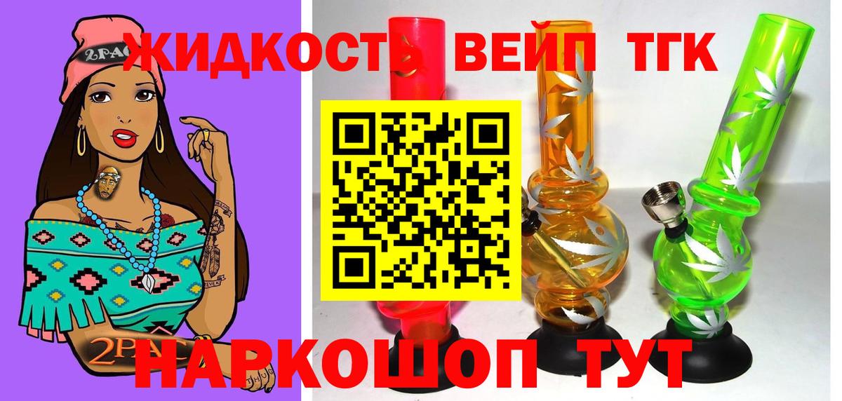 Дистиллят ТГК жижа Ржев